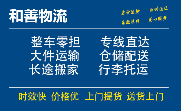 信丰电瓶车托运常熟到信丰搬家物流公司电瓶车行李空调运输-专线直达