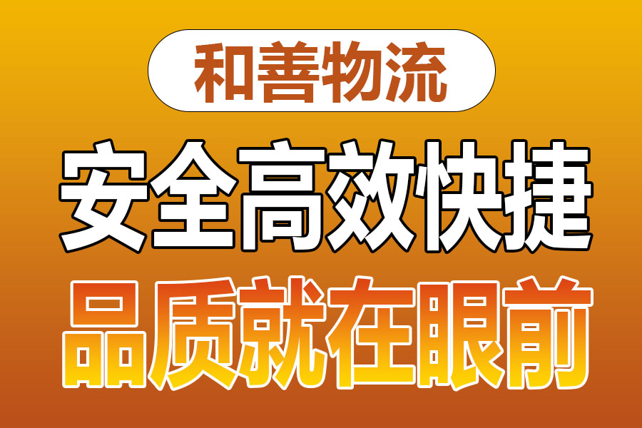 溧阳到信丰物流专线